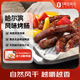 特華得 豬肉風(fēng)干腸200g 爾濱風(fēng)味空氣炸鍋火山石燒烤爆汁【1號店定制】