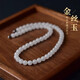 小米星金絲玉項(xiàng)鏈女東海水晶瑪瑙玉髓翡翠玉石手鏈串散珠子羊脂玉級(jí)吊墜 珠徑約6mm-鏈長(zhǎng)約40cm