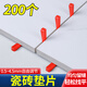 LSNUO瓷磚找平器調平器卡子瓷磚墊片瓷磚縫卡泥瓦工貼磚專(zhuān)用工具神器 【0.5-4.5mm用】瓷磚墊片約200個(gè)