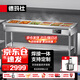 德瑪仕（DEMASHI）保溫售飯臺(tái)商用 食堂快餐保溫臺(tái)保溫湯池餐車DMS-SFT21070六格 201不銹鋼【京東倉(cāng)速發(fā)】