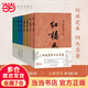 【當(dāng)當(dāng) 正版包郵】四大名著原著無刪減版人民文學(xué)出版社 紅樓夢(mèng)原著+三國演義原著+水滸傳原著+西游記原著 腰封版本隨機(jī)派發(fā) 權(quán)威定本四大名著 中國古典名著小說