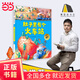 肚子里有個(gè)火車(chē)站（精選科學(xué)圖畫(huà)書(shū)  大開(kāi)本新版）