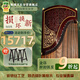 敦煌牌古箏698JM鳳枝吟月繁花如夢專業(yè)演奏箏上海民族樂器一廠【定制】