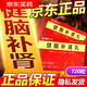 健腦補(bǔ)腎丸720丸可選北京同仁藥堂官方正品旗艦店歸元健腦天杞益氣益腦藥丸片膠囊男人榮昌制藥京自東營 1盒裝[榮昌制藥720丸/盒]健腦
