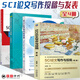 全4冊 SCI論文寫作與投稿 第2版+高質量SCI論文入門備+SCI論文寫作解析+SCI論文寫作和發(fā)表 You Can Do It 第三版 大學教材