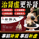 仁和補腎丸鎖陽(yáng)固精滋陰補腎可撘陽(yáng)痿早泄壯陽(yáng)藥用手過(guò)度手滛早泄中藥調理延時(shí)持久男人專(zhuān)用硬的快男科用藥 5盒療程裝【深度鞏固虧空】