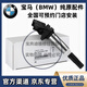 適用于寶馬（BMW）4S原廠(chǎng)發(fā)動(dòng)機點(diǎn)火線(xiàn)圈 高壓包 點(diǎn)火器 點(diǎn)火線(xiàn)圈/四支裝【原廠(chǎng)純正】 5系520li525li528li