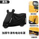適用小牛電動(dòng)車(chē)NX pro配件電摩nxplay/sport/ultra/Hyper改裝飾 加厚牛津布車(chē)罩