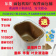東菱東菱面包機原裝配件面包桶DL-TM018/送葉片 內膽 和面桶 正品包郵