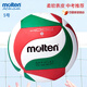 摩騰（molten）排球5號V5M4000中考可用吸濕PU手感柔軟比賽訓(xùn)練硬排球