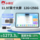 小霸王M7學(xué)習(xí)機(jī)平板電腦12G+256G小學(xué)到高中課程同步家教機(jī)英語點(diǎn)讀機(jī)