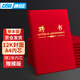 DSB（迪士比）大12K聘書(shū)任命書(shū)聘書(shū)外殼公司員工頒獎(jiǎng)證書(shū) 絨面經(jīng)典款1本裝（附2頁(yè)內(nèi)芯）051031