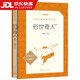 全4冊 俗世奇人馮驥才全本完整版 五年級下冊閱讀課外書(shū)必讀正版的書(shū)籍課外文學(xué)書(shū)人民作家出版社世俗奇人俗 人民文學(xué)出版社俗世奇人足本
