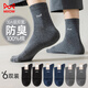 貓人6雙男士襪子男【100%純棉抑菌防臭】提花中筒襪吸汗透氣商務(wù)襪