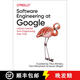 現貨 谷歌的軟件工程 Software Engineering at Google: Lessons Learned from Programming Over Time