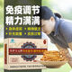補養(yǎng)堂冬蟲夏草膠囊補養(yǎng)堂壽世寶元牌冬蟲夏草菌絲體膠囊免疫調(diào)節(jié)抵抗力 4盒【周期裝】強烈推薦_體虛弱 容易疲勞乏力