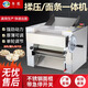 帛蔻壓面機(jī)商用面條機(jī)壓面皮機(jī)家用揉面包子饅頭餃子皮高速蘭州拉面電動(dòng)全自動(dòng)不銹鋼軋面機(jī)早餐食堂 新款免拆刀240型【配一把常規(guī)面刀】