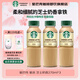 星巴克咖啡星選即飲咖啡飲料瓶裝便攜提神醒腦送禮高檔禮品中秋送禮盒裝 芝士奶香270ml*3瓶
