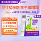 喜貝高凌云 伽馬γ氨基丁酸GABA牛骨肽復(fù)合粉兒童牛骨肽學(xué)生青少年營養(yǎng)素 4盒裝[1個月量裝]【升級版】