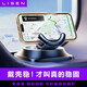 李森（LISEN）車載手機(jī)支架汽車導(dǎo)航儀表臺防滑吸盤硅膠特斯拉