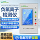 IonWoston高精度空氣負(fù)氧離子檢測儀手持便攜式負(fù)離子粉涂料發(fā)生器凈化器 WST2500C【負(fù)離子+甲醛+粉塵】