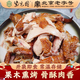 紫光園五香燒雞扒雞550g 清真燒雞熟食鹵味熏雞北京特產(chǎn)熟食即食