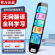 阿爾法護寶英語(yǔ)點(diǎn)讀筆掃描詞典筆掃讀翻譯學(xué)習機查詞同步小學(xué)初中高中生課程全科學(xué)習離線(xiàn)掃讀大屏詞典筆 旗艦【離線(xiàn)掃+全科學(xué)習+名師講堂】 256GB