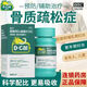 [迪巧] 碳酸鈣D3咀嚼片(III) 0.75g:100IU*60片/盒   滿(mǎn)足全家補鈣需求