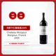 瑪歌（Margaux）干紅葡萄酒2005年 750ml 【正牌】 稀缺老年份