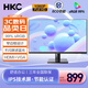 HKC 32英寸電腦顯示器 IPS屏 99%sRGB 濾藍光不閃屏 節能認證 監控監視器大屏 75Hz V3218