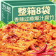 湖南手工香辣腐竹網(wǎng)紅麻辣條鮮拌豆皮開(kāi)袋即食解饞零食品休閑小吃 店長(cháng)主推【麻辣腐竹8袋】