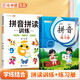 斗半匠 拼音拼讀訓(xùn)練 拼音練習(xí)冊(cè) 幼小銜接漢語拼音幼兒啟蒙訓(xùn)練小學(xué)一年級(jí)學(xué)拼音神器音頻完整版【2冊(cè)】
