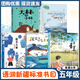 語潤新疆五年級(jí) 美麗的西沙群島：南海有飛魚長江少年兒童出版社 泥火人家安徽少年兒童出版社大林和小林精編珍藏版浙江少年兒童出版社深藍(lán)色的七千米福建少年兒童出版社三片青姜5年級(jí)課外書閱讀 五年級(jí)春季5本