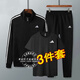 阿迪達(dá)斯 （adidas）男裝三件套 2025夏季新款立領(lǐng)夾克外套內(nèi)搭T恤透氣長(zhǎng)褲 運(yùn)動(dòng)套裝 休閑三件套/內(nèi)搭黑色T恤 XL/185【建議體重160-180斤】