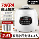 半球電壓力鍋1-2人用高壓鍋電飯煲2.5L升電飯鍋0涂層家用迷你多功能不銹鋼內膽全自動(dòng)煲湯一體一鍵泄壓 2.5L【智能304鋼膽】【1-3人】