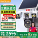 雅諾仕4G太陽(yáng)能攝像頭室外無(wú)電無(wú)網(wǎng)360度無(wú)死角監控器全景全彩夜視農村果園工地免充值免流量戶(hù)外無(wú)wif用 三攝可調4G（終身流量+語(yǔ)音通話(huà)） 60天免費循環(huán)錄像卡