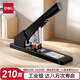 得力(deli)210頁工業(yè)用重型大訂書機/訂書器 八萬次使用壽命 適配23/6~23/23訂書釘 辦公用品 黑色0396