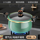 德國微壓鍋多功能燉煮炒菜鍋家用大容量不銹鋼無(wú)涂層加厚燉鍋 新升級綠色微壓琺瑯湯鍋 26cm 7L