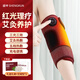 盛坤【紅光理療】電加熱護(hù)肘網(wǎng)球肘專用肘部熱敷胳膊手臂紅外線理療儀