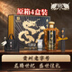 畢節(jié)龍騰世紀 貴州老字號 純糧醬香型白酒 起源1942年國營酒廠 53度 500mL 4瓶 原箱裝