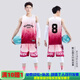 森緯（SENWEI）籃球服套裝男女夏季定制背心球服運動(dòng)透氣速干大學(xué)生比賽訓練隊服 7701粉色【訂制請聯(lián)系客服】 5XL【185-190cm】【80-90kg】