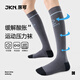 JKN壓力運動小腿襪夏【科學(xué)分壓】騎行徒步登山網(wǎng)球襪跑步健身長筒襪