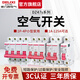 德力西電氣 DZ47s空氣開(kāi)關(guān) 小型/微型斷路器 家用總閘電閘空開(kāi) 1P 20A