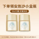送 安熱沙24ml  小金瓶防曬霜 2瓶*12ml SPF50+（Anessa)（1號會員店普通年卡-下載“1號會員店APP”領(lǐng)?。? title=