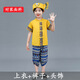 糖晰兒童傣族服裝男童女童潑水節舞蹈演出服西雙版納云南少數民族衣服 HSF-01傣族男 120 兒童款