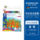 施德樓（STAEDTLER）12色水彩筆可水洗彩色畫(huà)筆勾線(xiàn)筆幼兒園兒童美術(shù)繪畫(huà)用學(xué)生1.0纖維筆尖水性墨水325C12水彩筆