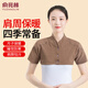 俞兆林護(hù)肩保暖肩周炎坎肩睡覺(jué)護(hù)肩膀保護(hù)套女月子產(chǎn)婦披肩護(hù)肩頸L