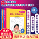 媽媽，我真的很生氣 美國心理學專家為3-6歲兒童量身打造兒童情緒管理與性格培養(yǎng)繪本幼兒園小學生課外書籍 自信點，我能行（4冊）