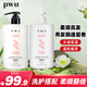 pwu樸物大美香氛洗發(fā)水護發(fā)素滋潤控油洗護套裝持久留香男女士通用 【改善毛躁】 500ml*2瓶 洗護組合