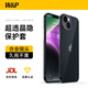 W&P適用蘋(píng)果14手機殼 iPhone14保護套超薄透明硬殼金屬鏡頭全包防摔男女款wp 蘋(píng)果14【高透黑】金屬鏡頭·6.1英寸&